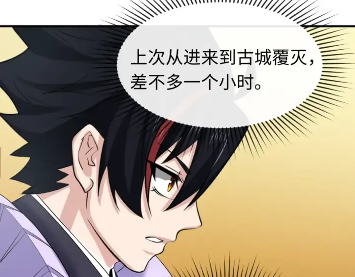 漫画《全球诡异时代》第98话 寻找夜明珠第41张图