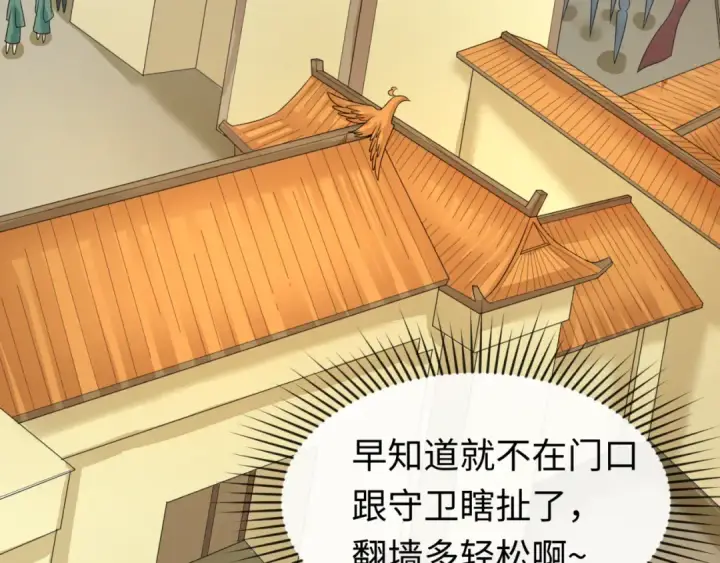漫画《全球诡异时代》第98话 寻找夜明珠第43张图