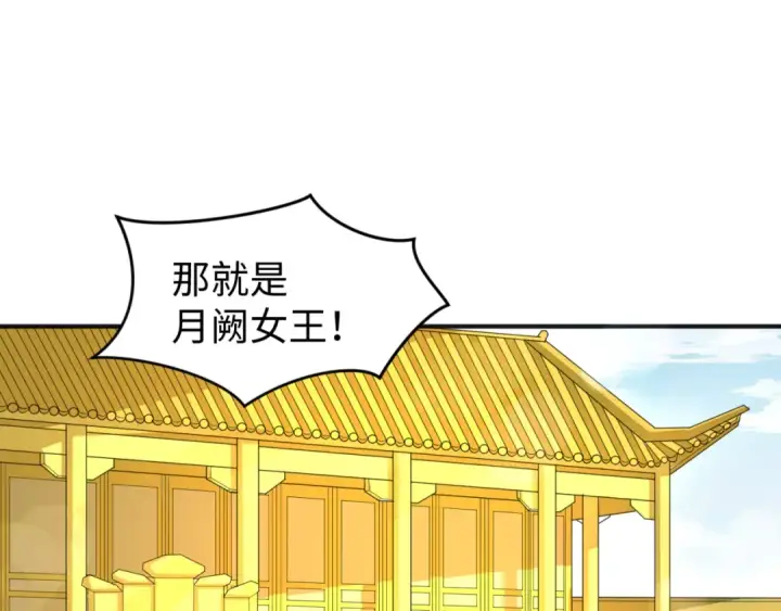 漫画《全球诡异时代》第98话 寻找夜明珠第5张图