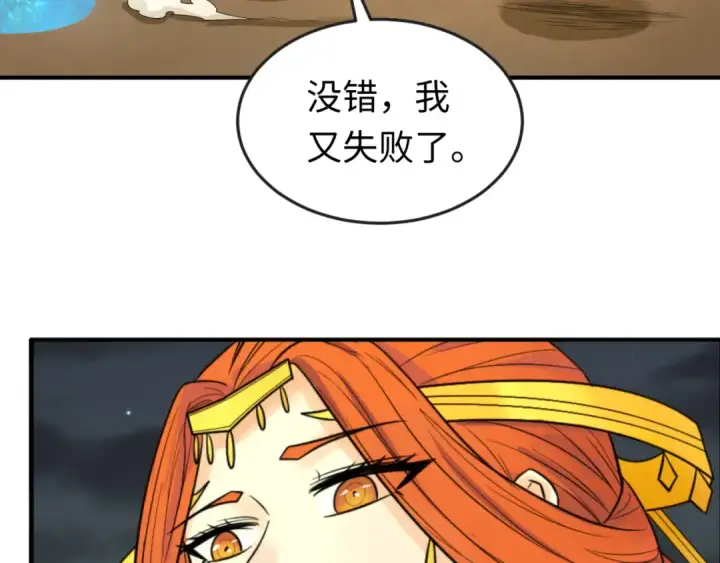 漫画《全球诡异时代》第98话 寻找夜明珠第52张图
