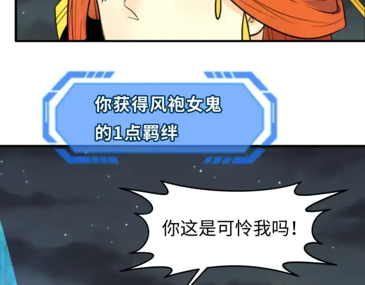 漫画《全球诡异时代》第98话 寻找夜明珠第53张图