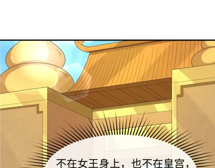漫画《全球诡异时代》第98话 寻找夜明珠第58张图