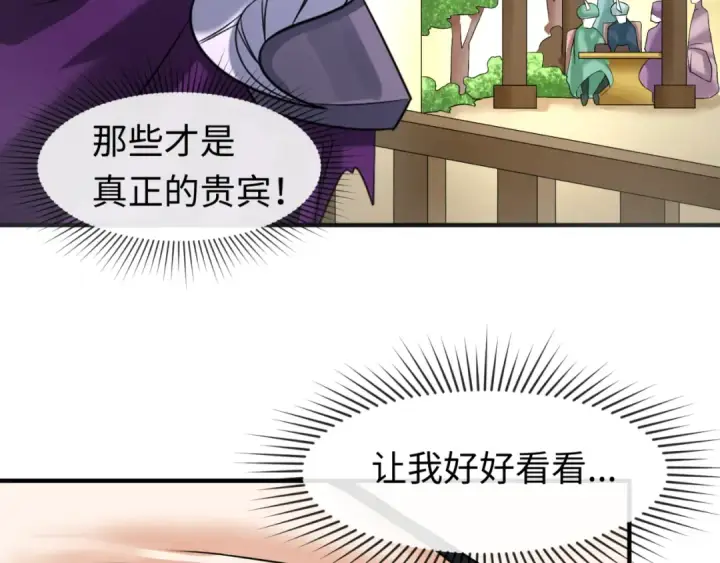 漫画《全球诡异时代》第98话 寻找夜明珠第67张图