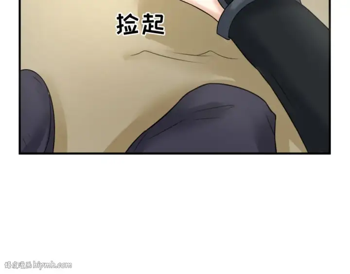 漫画《全球诡异时代》第98话 寻找夜明珠第72张图