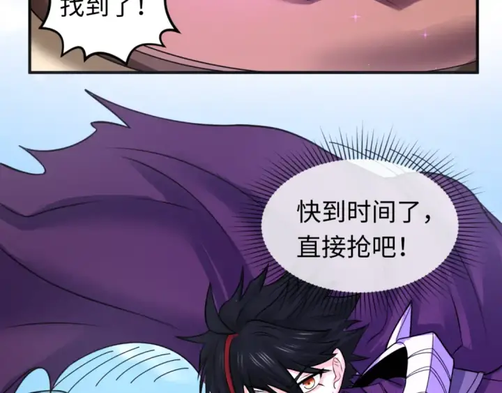 漫画《全球诡异时代》第98话 寻找夜明珠第78张图