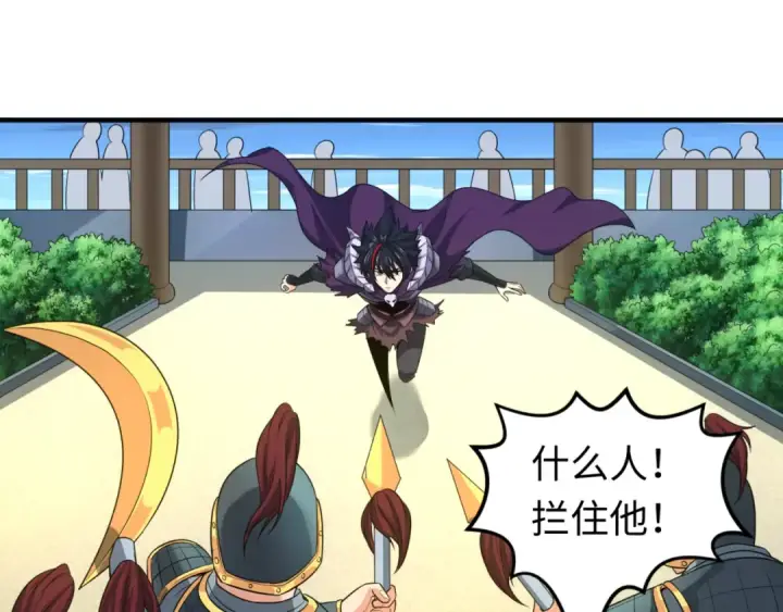 漫画《全球诡异时代》第98话 寻找夜明珠第82张图