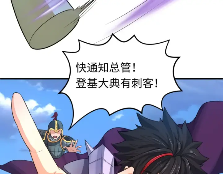 漫画《全球诡异时代》第98话 寻找夜明珠第89张图
