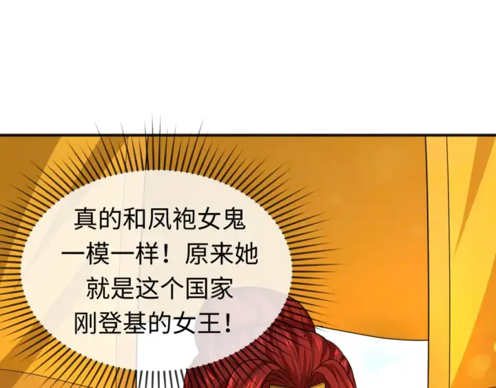 漫画《全球诡异时代》第98话 寻找夜明珠第9张图