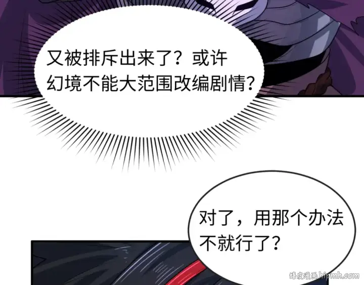 漫画《全球诡异时代》第98话 寻找夜明珠第96张图