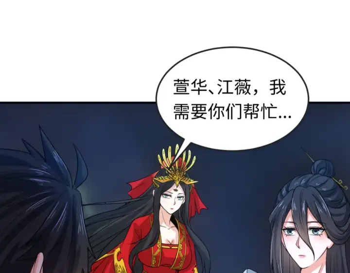 漫画《全球诡异时代》第98话 寻找夜明珠第98张图