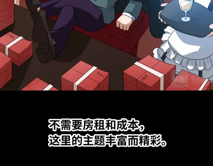 漫画《全球诡异时代》小番外 聪明的穿越者第11张图