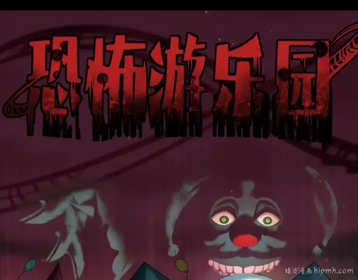 漫画《全球诡异时代》小番外 聪明的穿越者第16张图