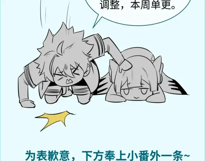漫画《全球诡异时代》小番外 聪明的穿越者第2张图