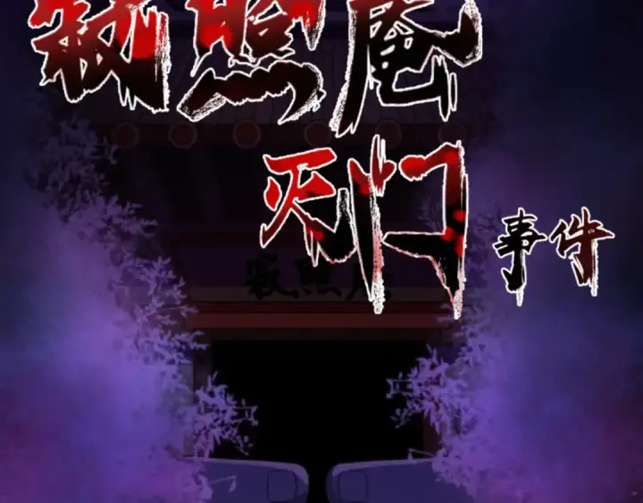 漫画《全球诡异时代》小番外 聪明的穿越者第21张图