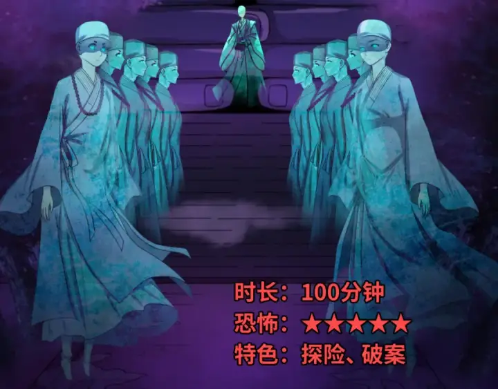 漫画《全球诡异时代》小番外 聪明的穿越者第22张图