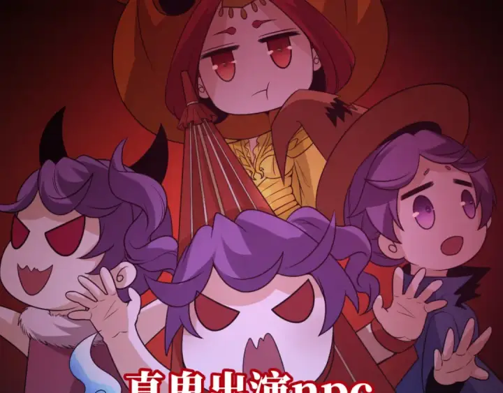 漫画《全球诡异时代》小番外 聪明的穿越者第26张图