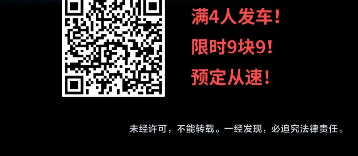 漫画《全球诡异时代》小番外 聪明的穿越者第29张图