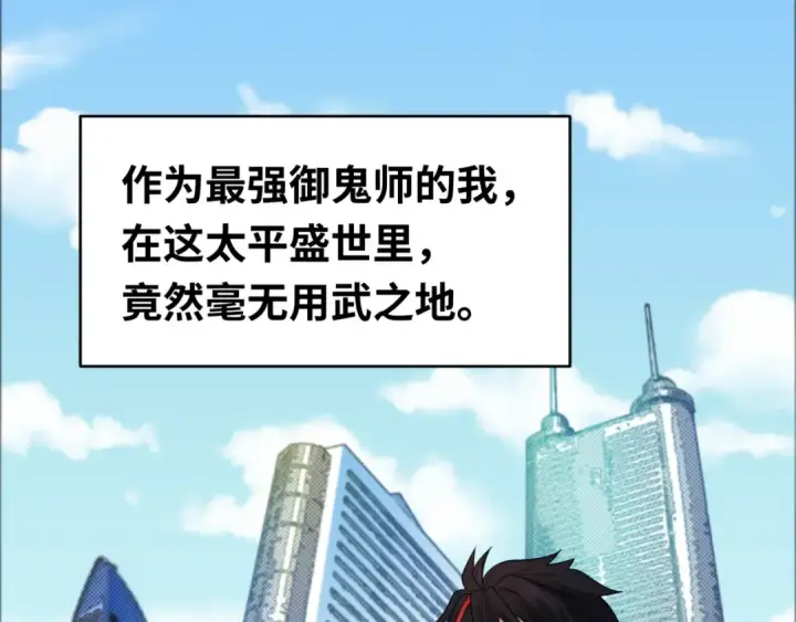 漫画《全球诡异时代》小番外 聪明的穿越者第6张图