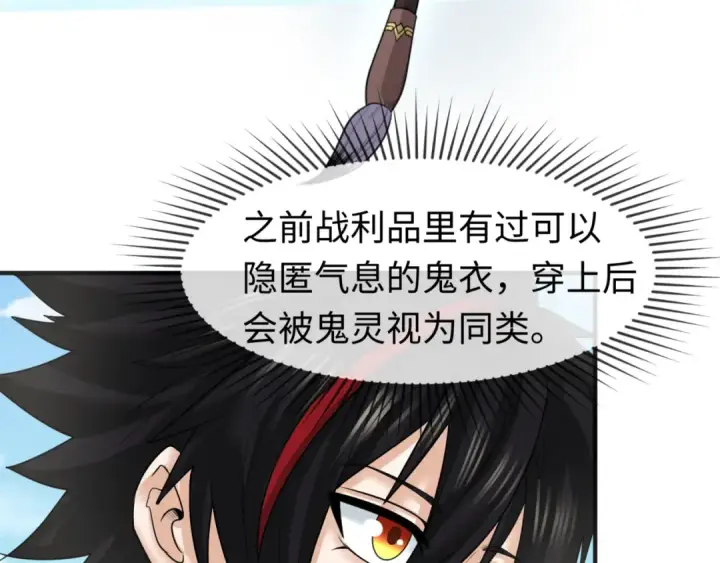 漫画《全球诡异时代》第99话 月阙女王第10张图