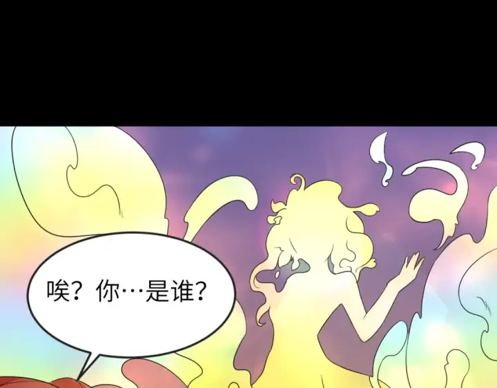 漫画《全球诡异时代》第99话 月阙女王第100张图