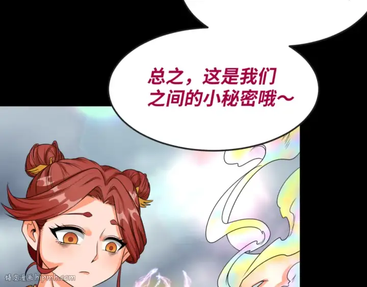 漫画《全球诡异时代》第99话 月阙女王第104张图