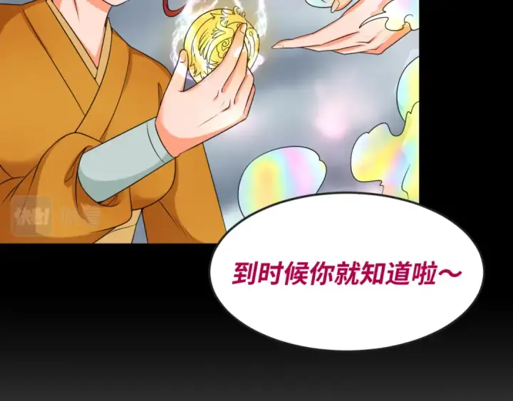 漫画《全球诡异时代》第99话 月阙女王第105张图