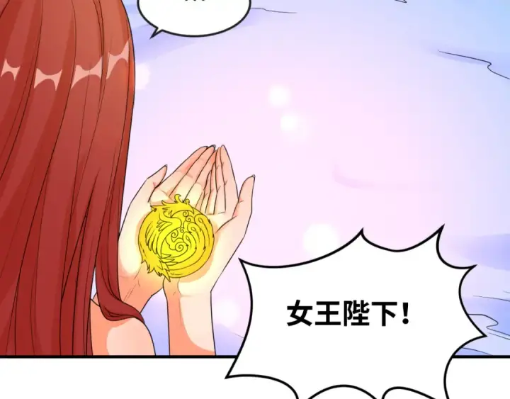 漫画《全球诡异时代》第99话 月阙女王第107张图