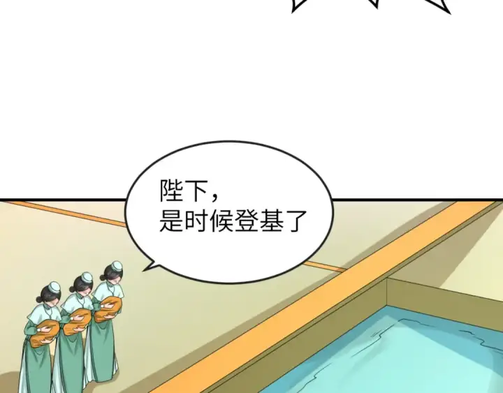 漫画《全球诡异时代》第99话 月阙女王第108张图