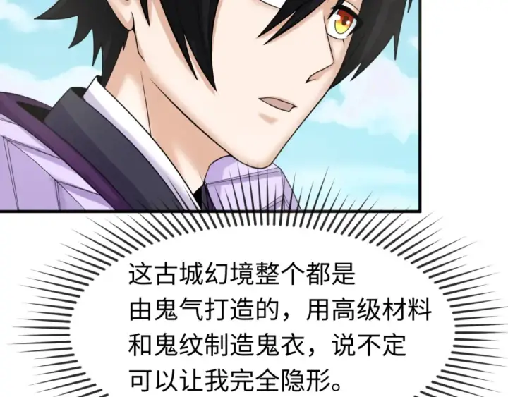 漫画《全球诡异时代》第99话 月阙女王第11张图