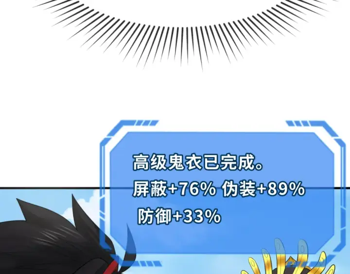 漫画《全球诡异时代》第99话 月阙女王第12张图