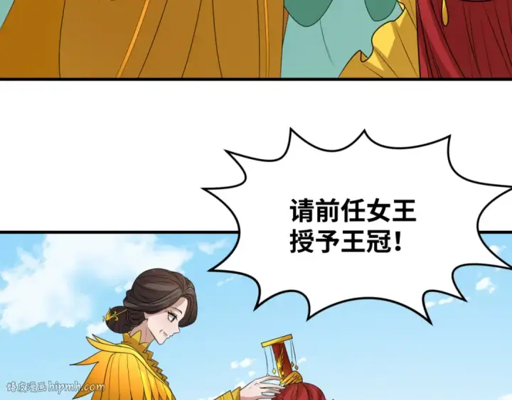 漫画《全球诡异时代》第99话 月阙女王第120张图