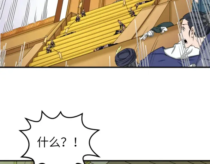 漫画《全球诡异时代》第99话 月阙女王第124张图