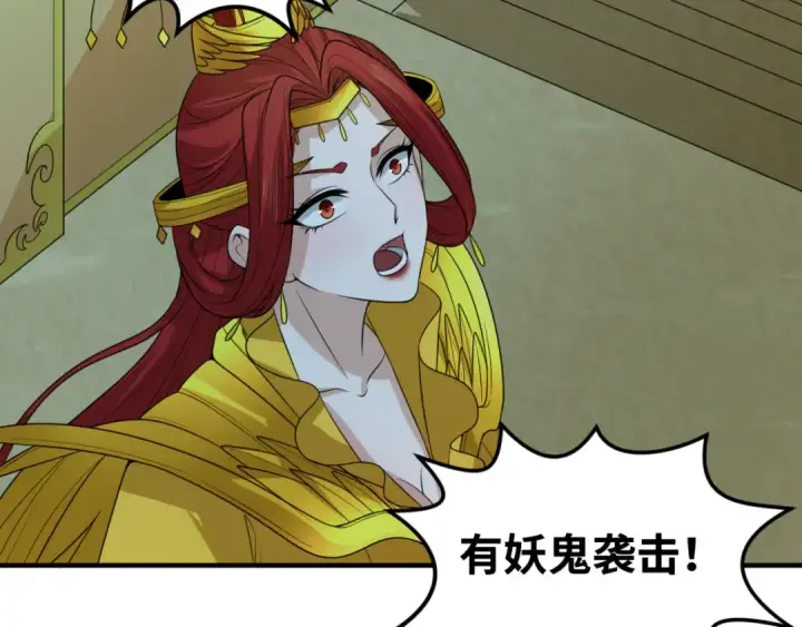 漫画《全球诡异时代》第99话 月阙女王第125张图