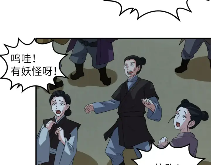 漫画《全球诡异时代》第99话 月阙女王第126张图