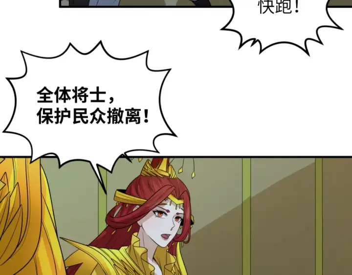 漫画《全球诡异时代》第99话 月阙女王第127张图