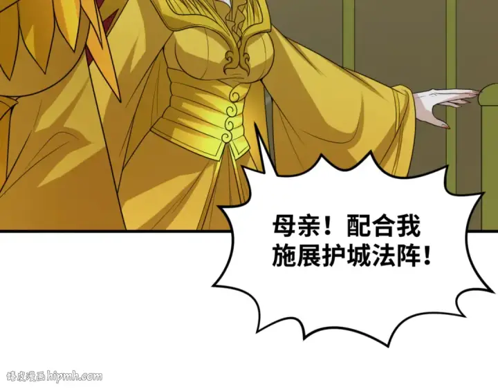 漫画《全球诡异时代》第99话 月阙女王第128张图