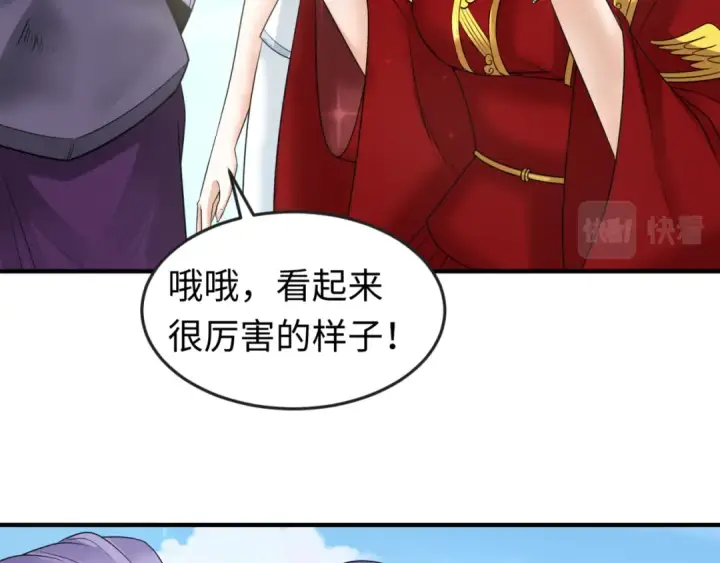 漫画《全球诡异时代》第99话 月阙女王第14张图
