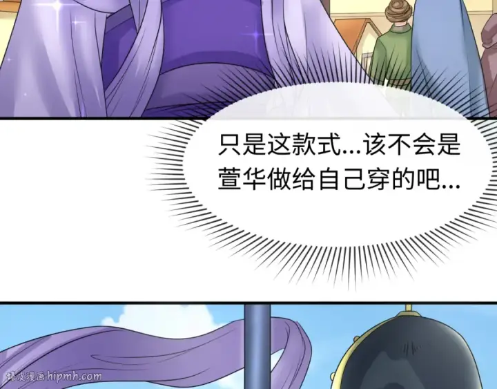 漫画《全球诡异时代》第99话 月阙女王第16张图