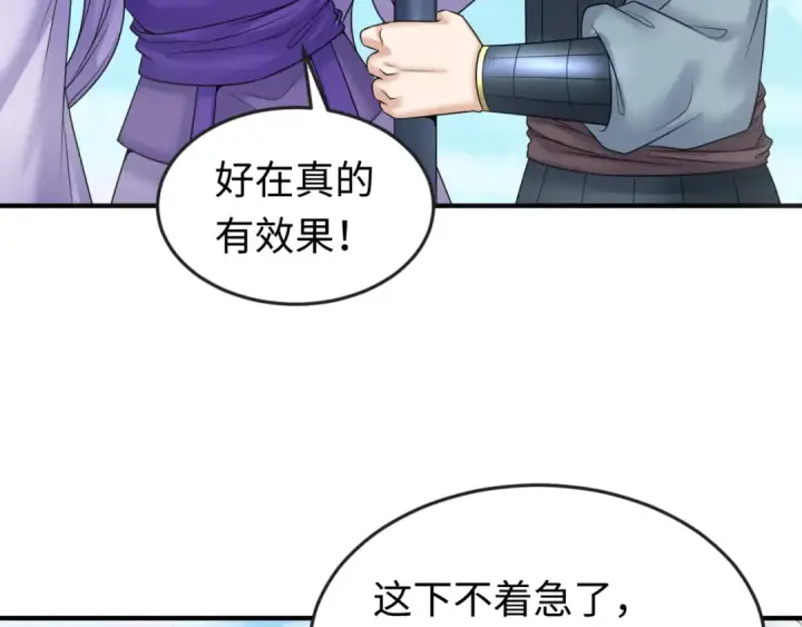 漫画《全球诡异时代》第99话 月阙女王第18张图