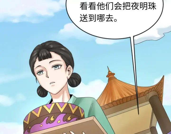 漫画《全球诡异时代》第99话 月阙女王第19张图