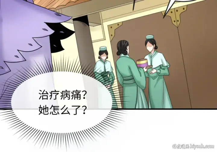 漫画《全球诡异时代》第99话 月阙女王第24张图