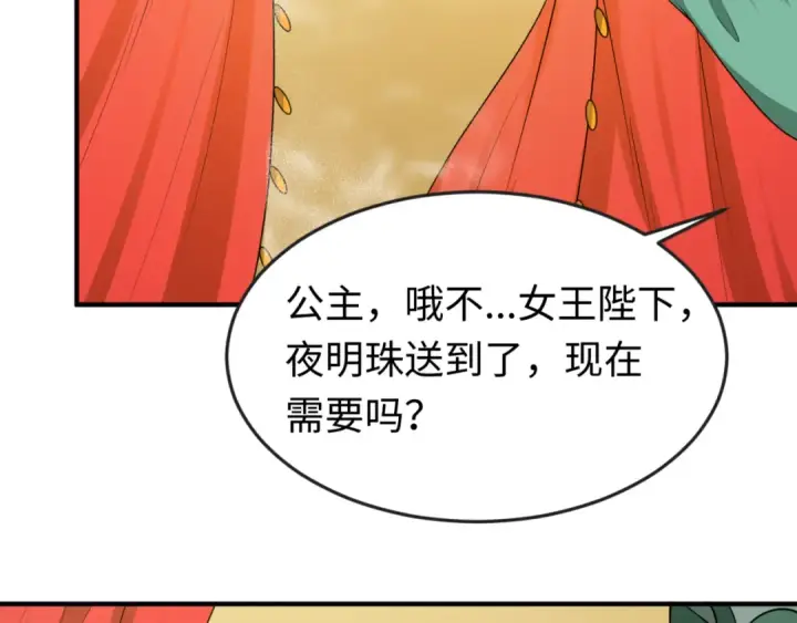 漫画《全球诡异时代》第99话 月阙女王第28张图
