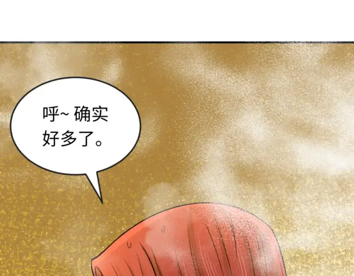 漫画《全球诡异时代》第99话 月阙女王第50张图