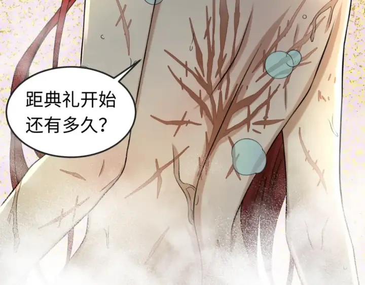 漫画《全球诡异时代》第99话 月阙女王第52张图