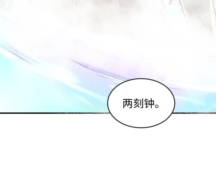 漫画《全球诡异时代》第99话 月阙女王第53张图