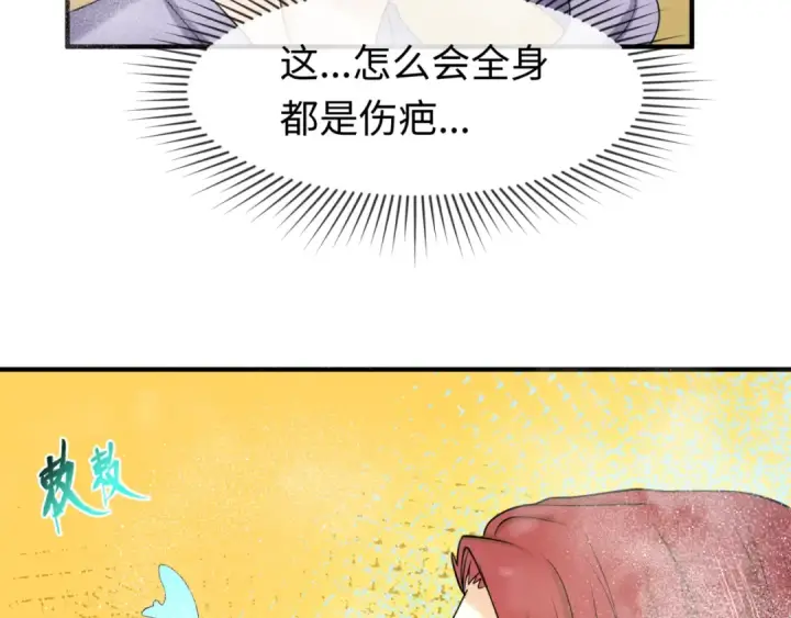 漫画《全球诡异时代》第99话 月阙女王第55张图