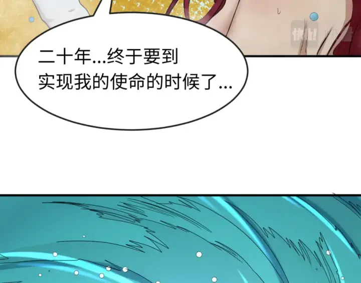 漫画《全球诡异时代》第99话 月阙女王第57张图