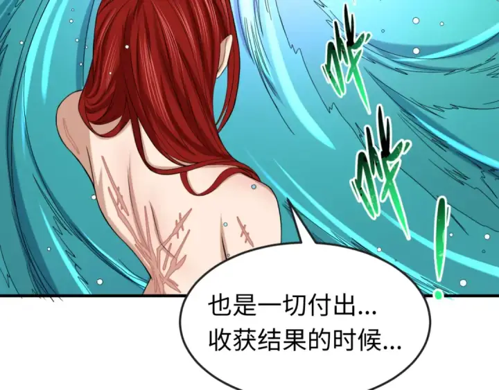 漫画《全球诡异时代》第99话 月阙女王第59张图