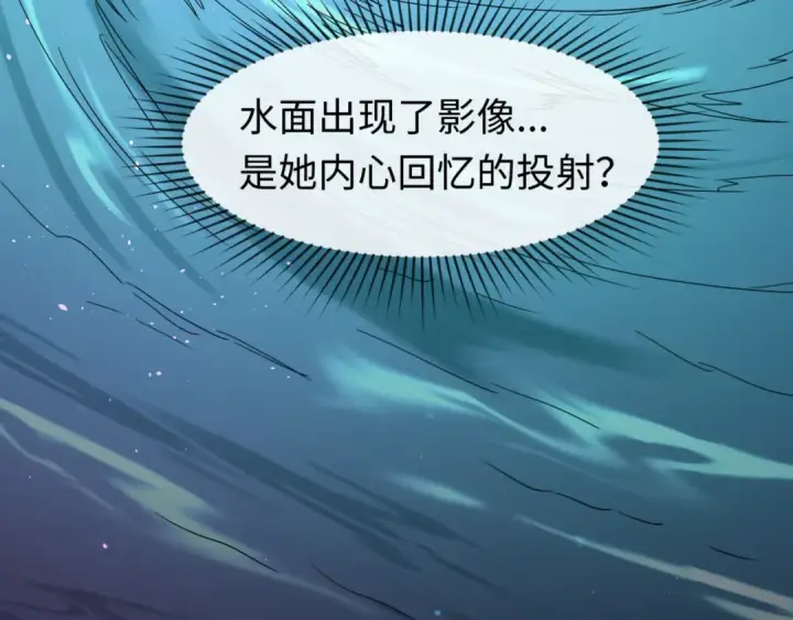 漫画《全球诡异时代》第99话 月阙女王第62张图