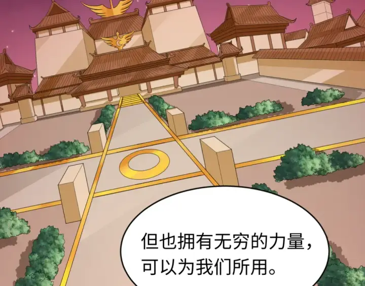 漫画《全球诡异时代》第99话 月阙女王第67张图